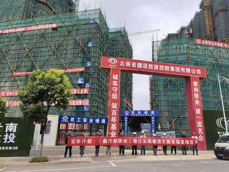 百年汗都-澄江云南建設天頤幸福里項目