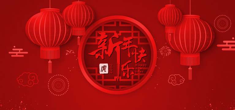 內(nèi)蒙古汗都偉業(yè)建材有限公司祝大家虎年大吉，萬事如意！